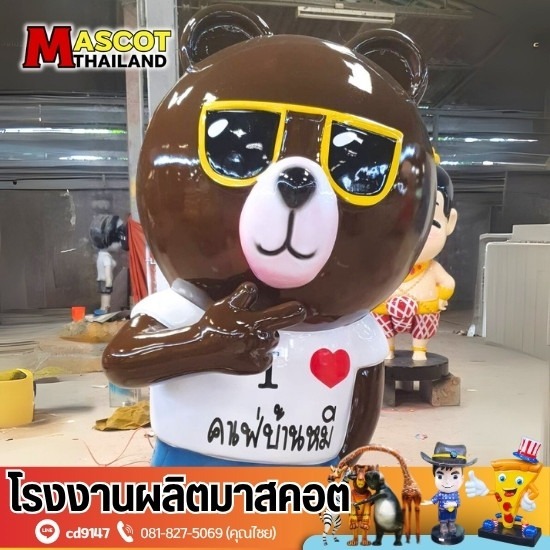 โรงหล่อชิ้นงานไฟเบอร์กลาสตามสั่ง - โรงงานผลิตมาสคอต - Mascot Thailand โรงหล่อชิ้นงานไฟเบอร์กลาสตามสั่ง - โรงงานผลิตมาสคอต - Mascot Thailand