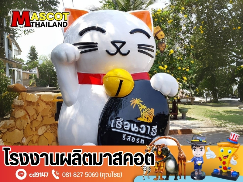ตัวตุ๊กตาไฟเบอร์ ตัวตุ๊กตาไฟเบอร์